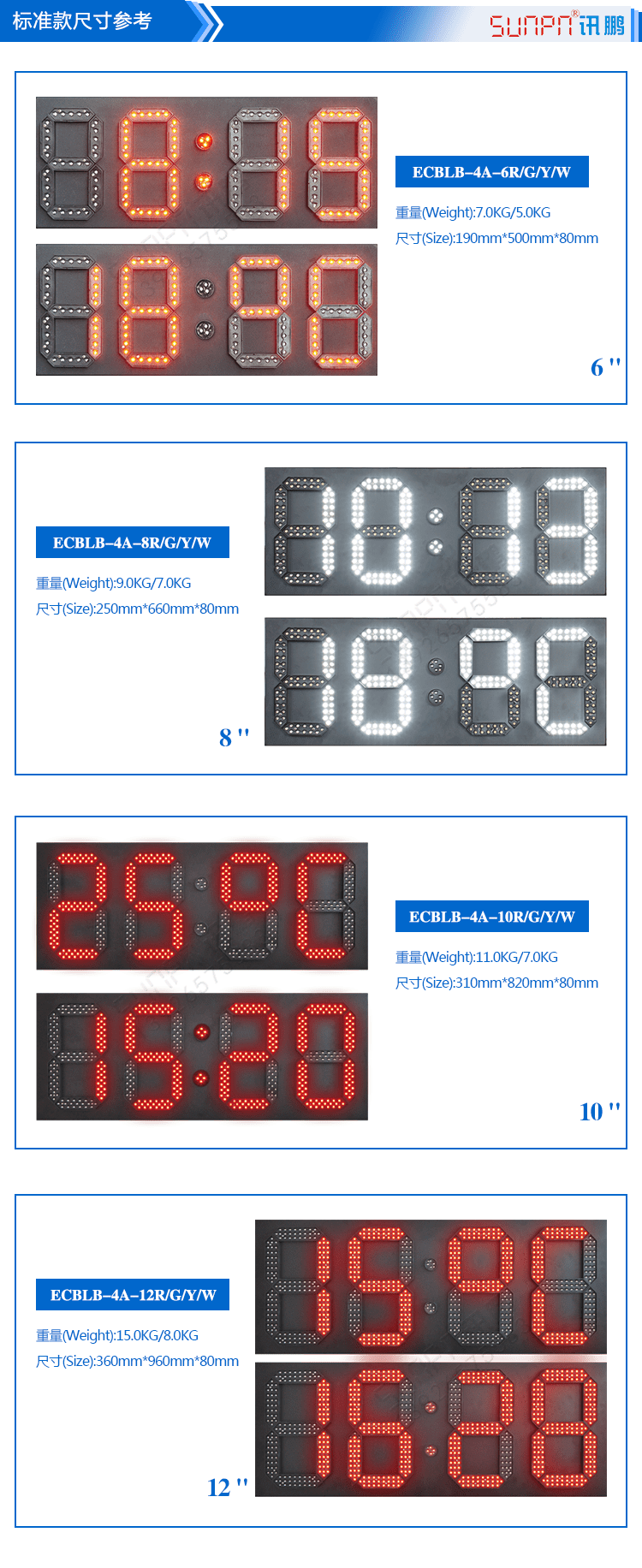 LED户外电子时钟相关尺寸