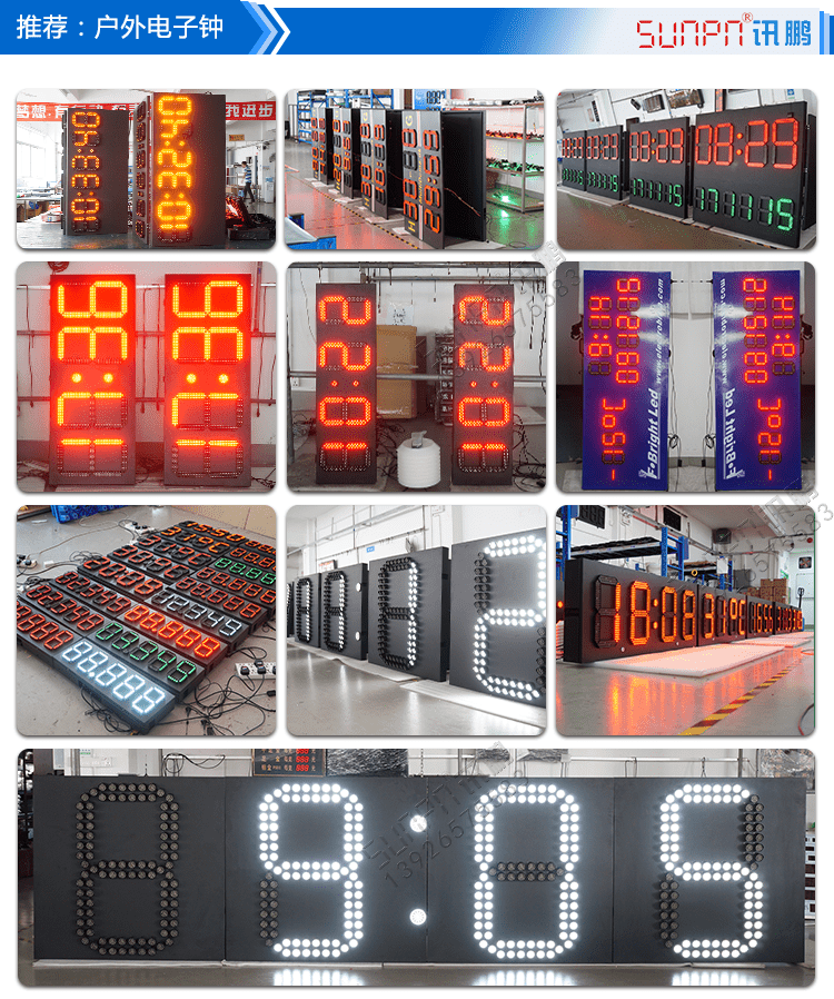 LED户外电子时钟相关案列