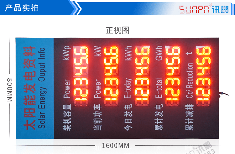LED环境监测显示屏产品实拍