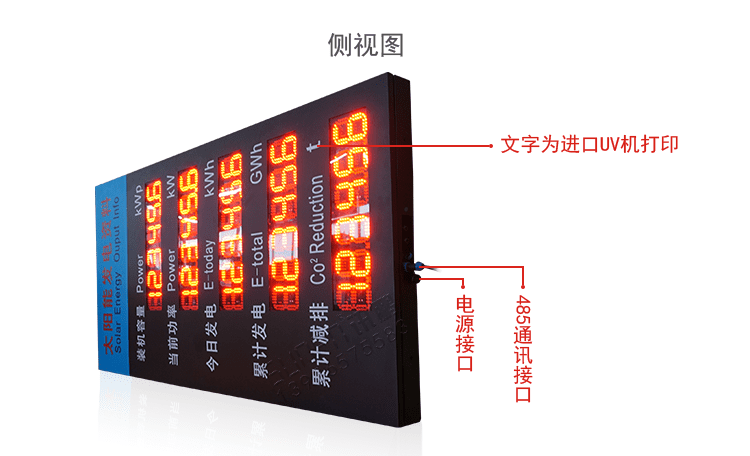 LED环境监测显示屏产品实拍