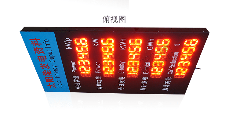 LED环境监测显示屏产品实拍