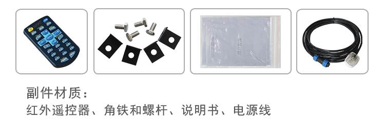 LED环境监测显示屏相关配件