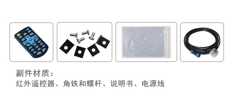 环境数据采集屏产品配件