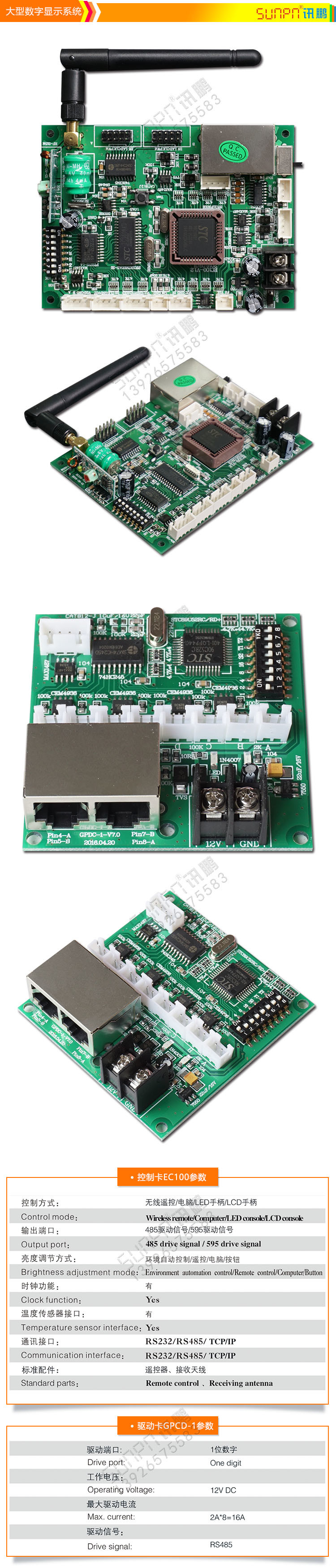 油价屏控制卡产品实拍
