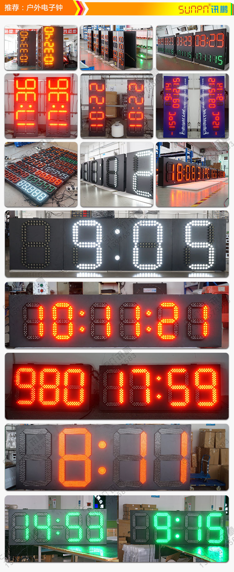 油价屏控制卡相关案列