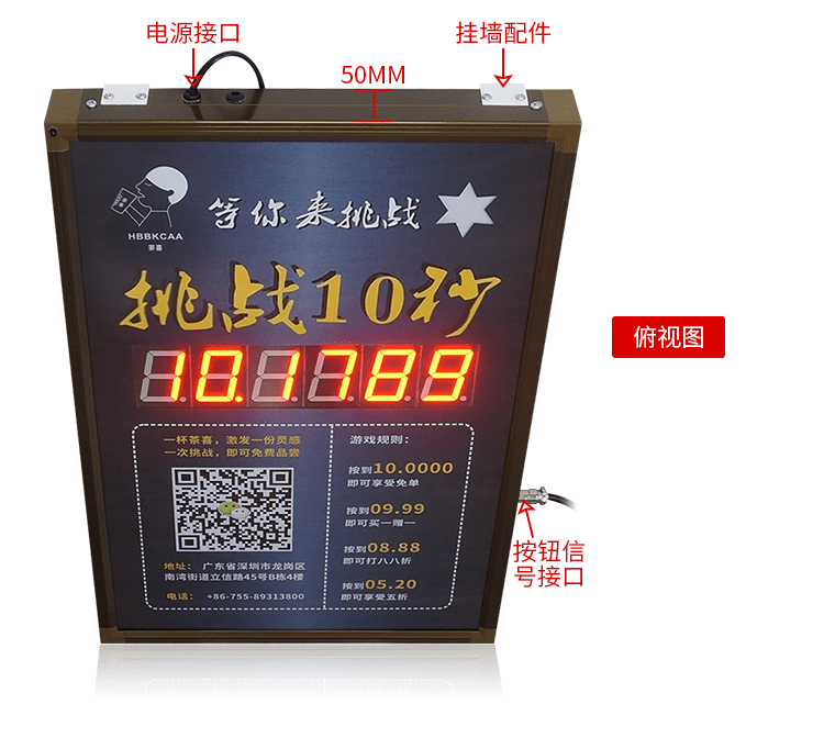 抖音十秒计时器产品实拍