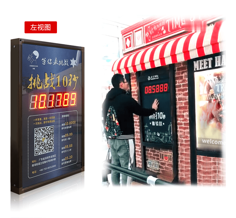 抖音十秒计时器产品实拍