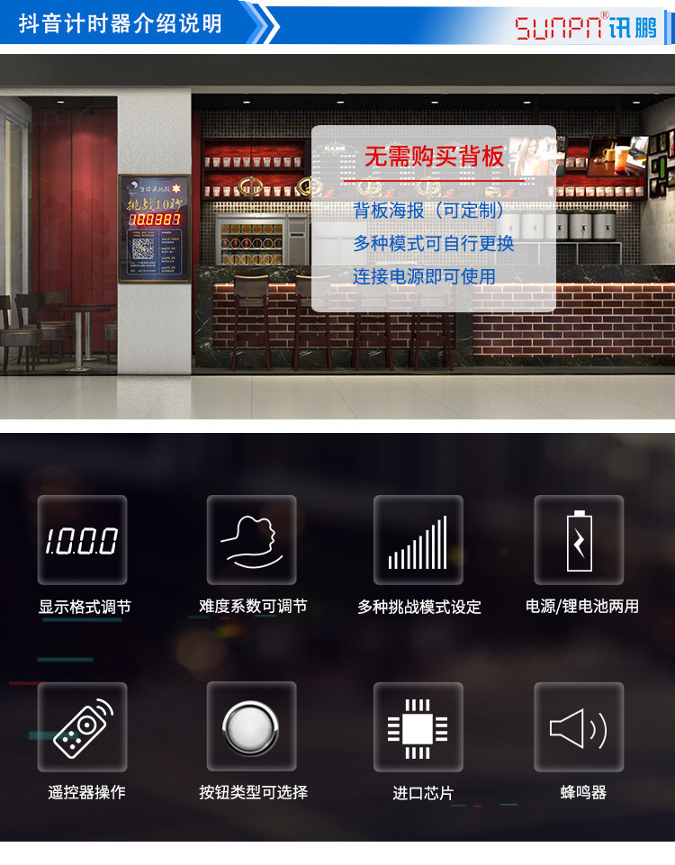 抖音十秒计时器看板介绍