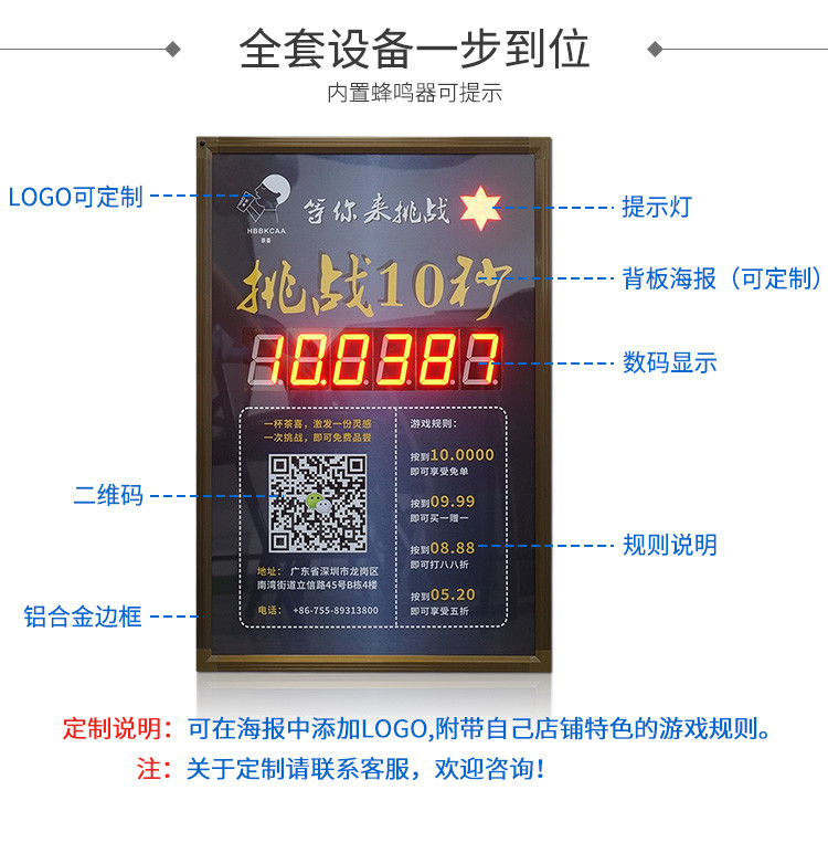 抖音十秒计时器看板介绍