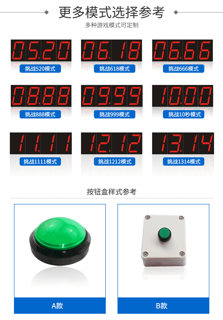 抖音十秒计时器更多选择模式