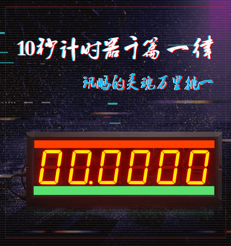 LED计时器引言 LED计时器引言