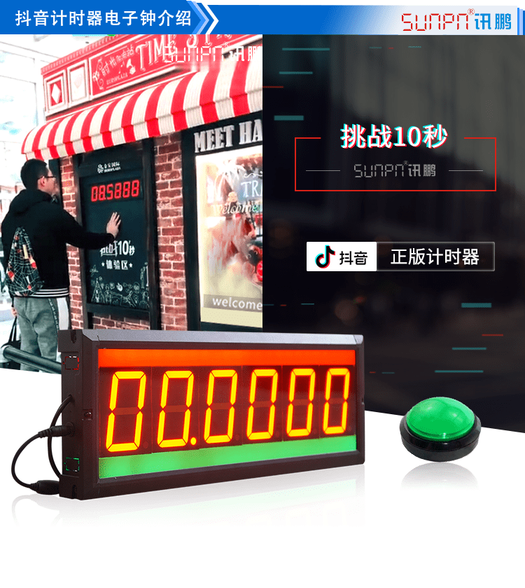 LED计时器介绍 LED计时器介绍