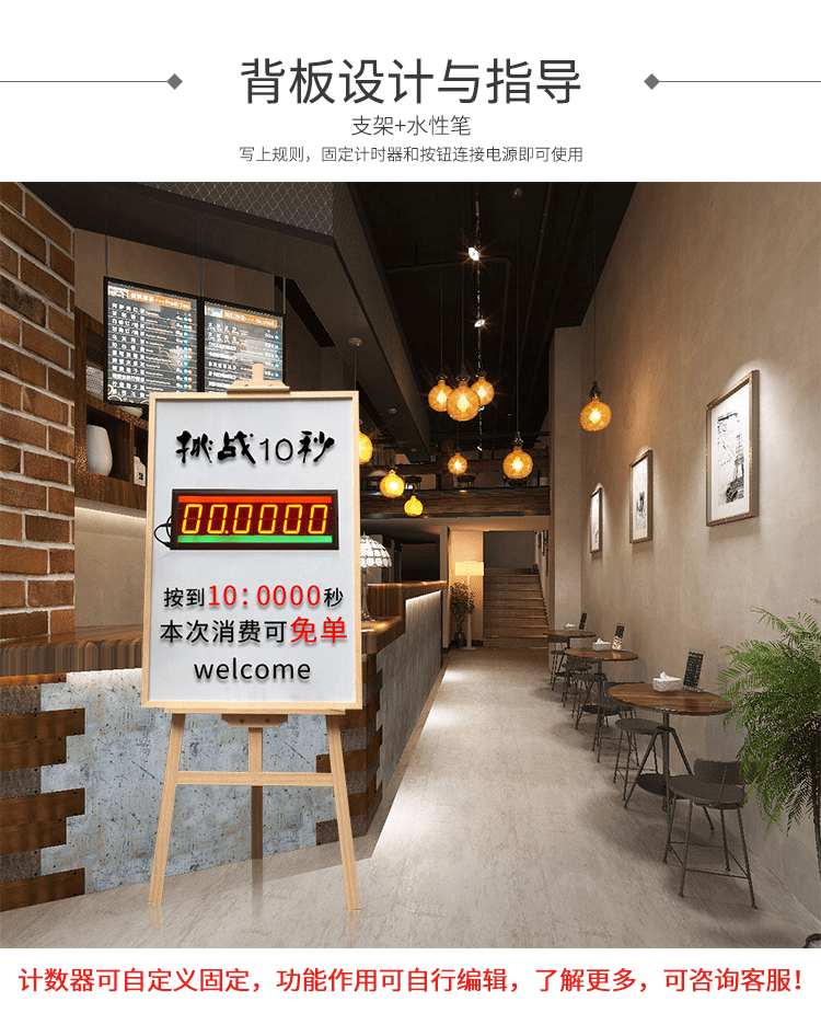 LED计时器背景选择 LED计时器背景选择