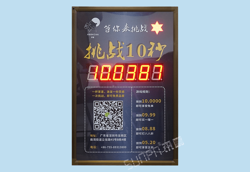 讯鹏定制奶茶餐饮门店商铺客源引流促销神器-网红抖音挑战10十秒LED计时器