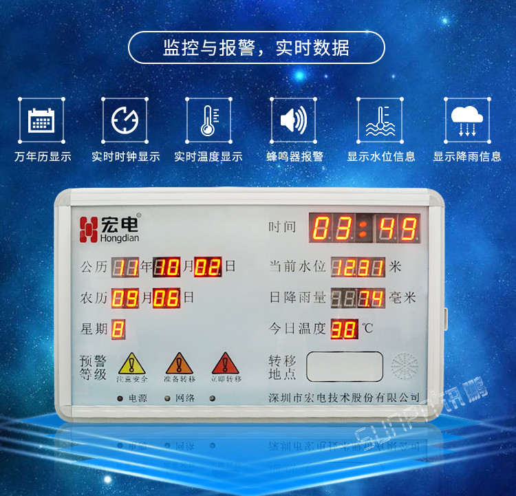 防汛显示屏产品介绍