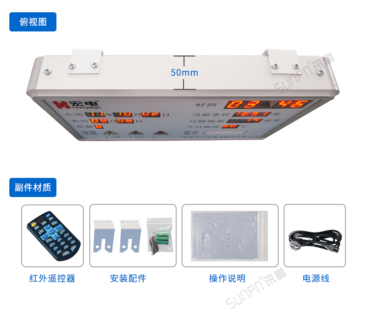 防汛显示屏产品实拍
