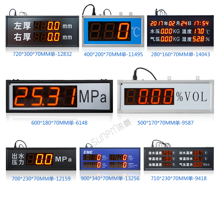 防汛显示屏案例参考