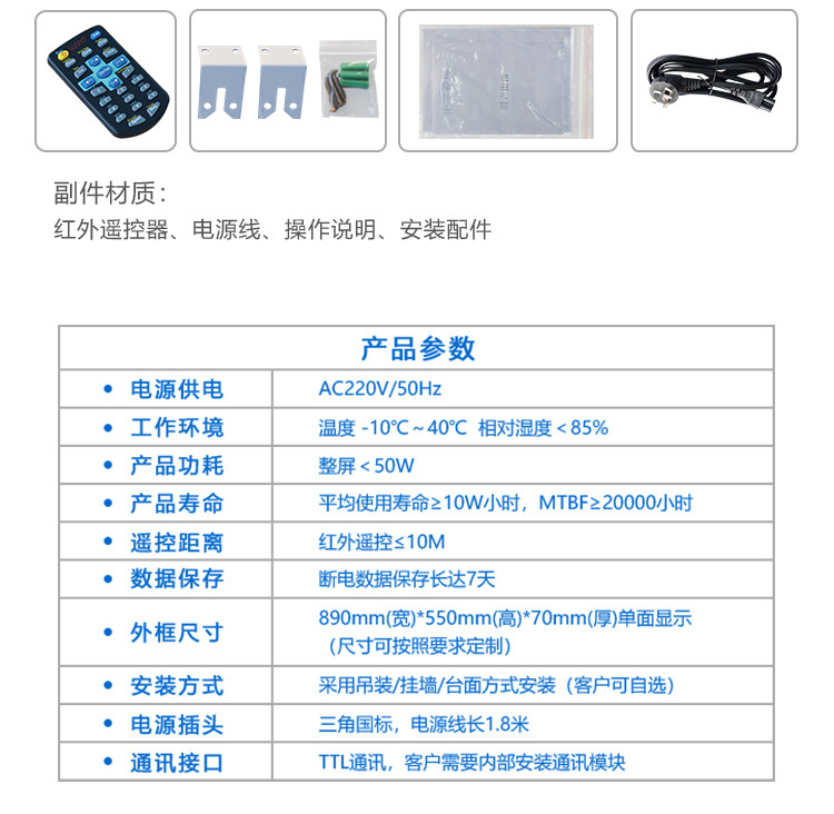 光照环境数据采集屏参数说明
