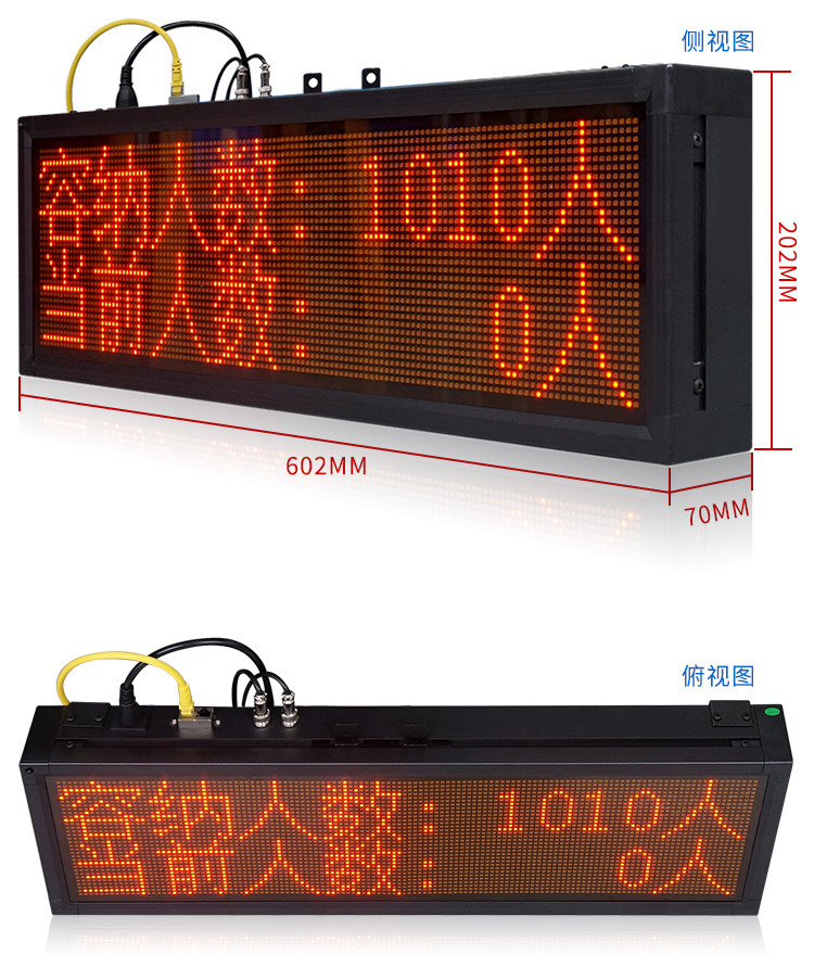 人数自动采集计数看板产品实拍