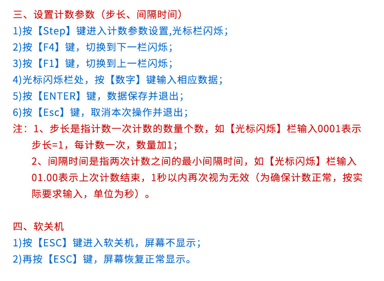 食堂满意度看板遥控操作说明