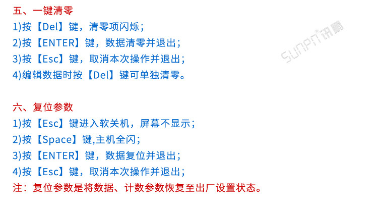 食堂满意度看板遥控操作说明