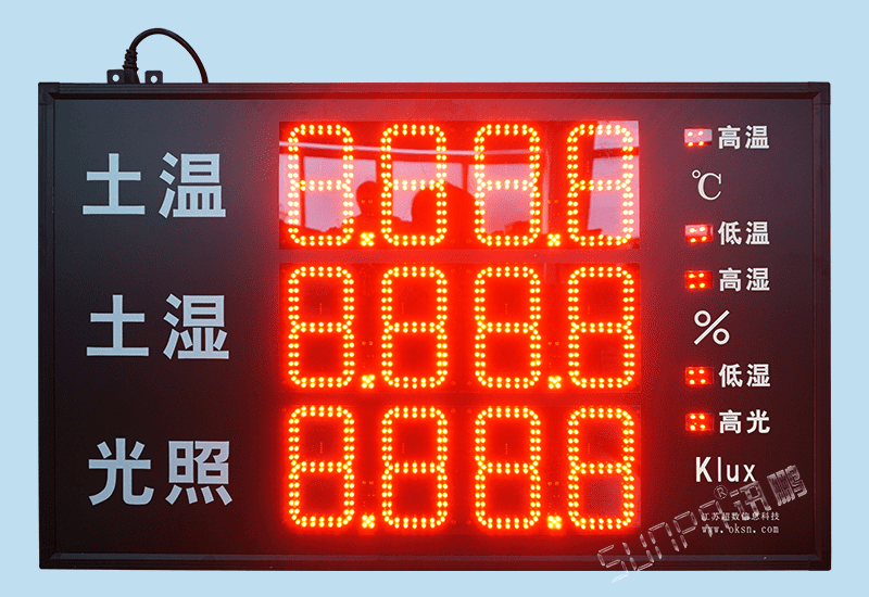 定制土温土湿光照环境数据采集LED数字显示屏lora/wifi无线通讯防潮高亮度电子看板