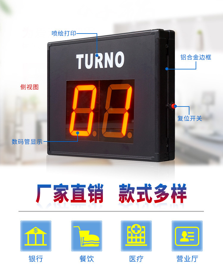 LED叫号机产品实拍