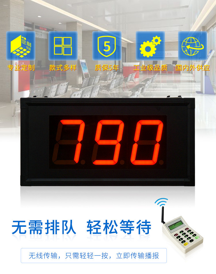 排队叫号机显示屏产品介绍