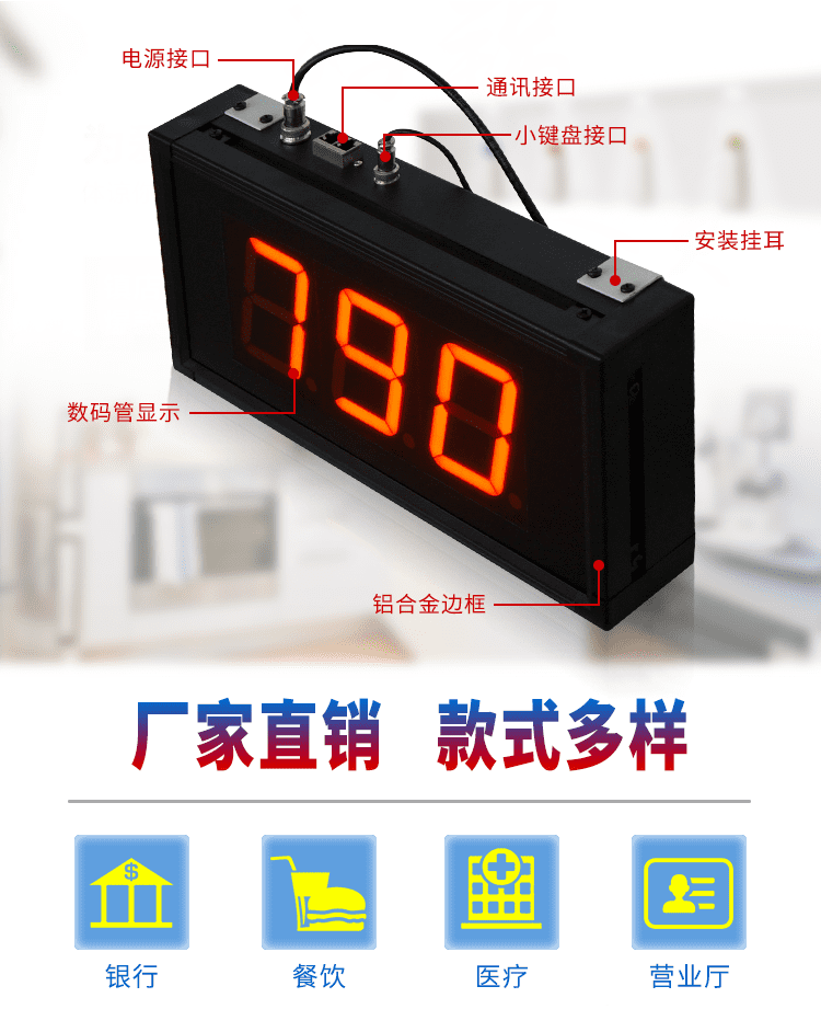 排队叫号机显示屏产品实拍