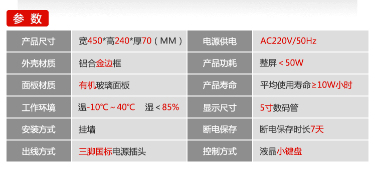 排队叫号机显示屏产品参数