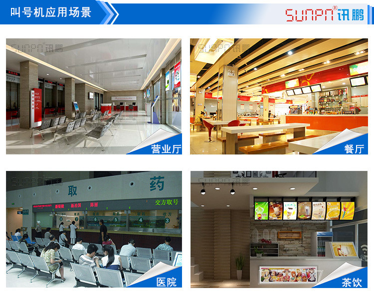 排队叫号机显示屏应用场景