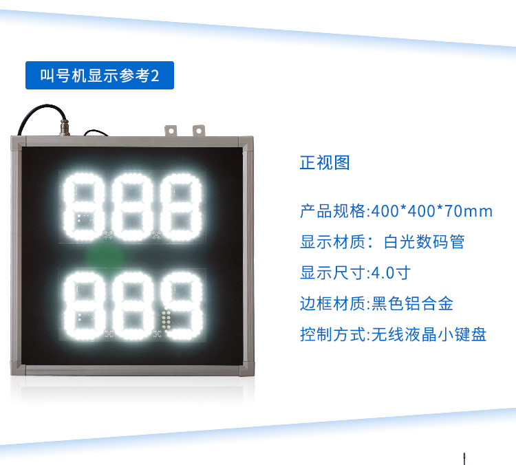 LED取餐叫号屏功能说明