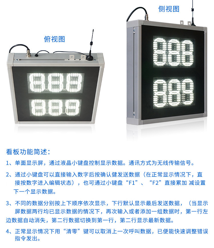 LED取餐叫号屏功能说明