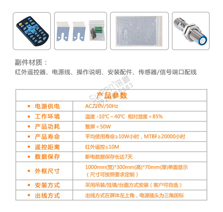 模拟量信号通讯屏产品参数