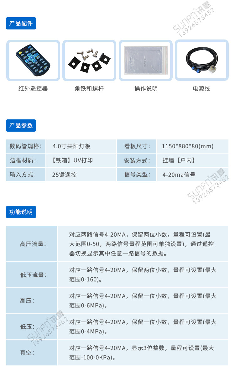 工业数据采集显示屏相关配件
