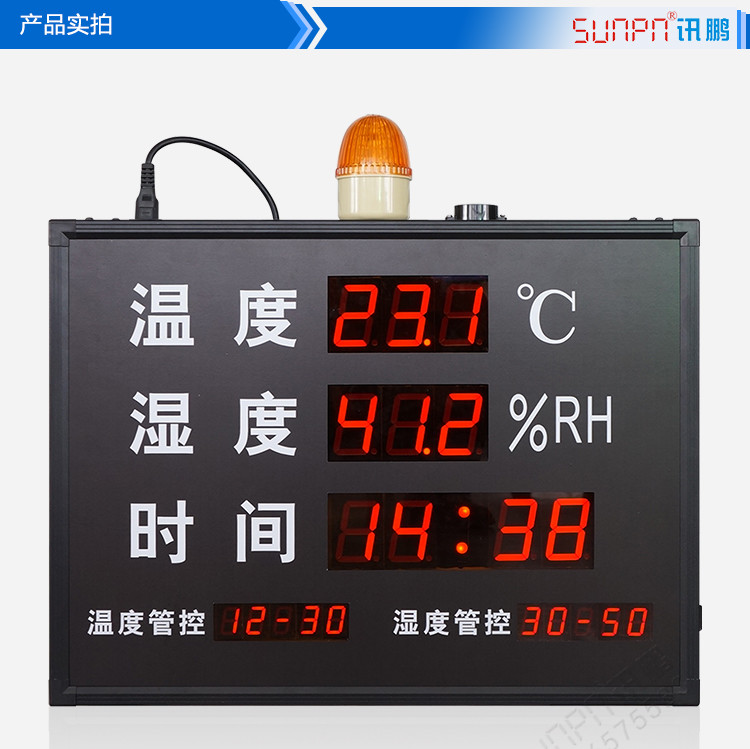 温湿度显示屏产品实拍