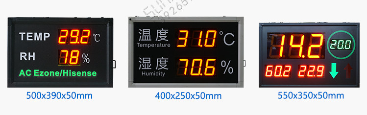 温湿度显示屏案例参考