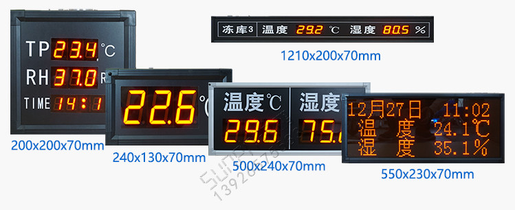 温湿度显示屏案例参考
