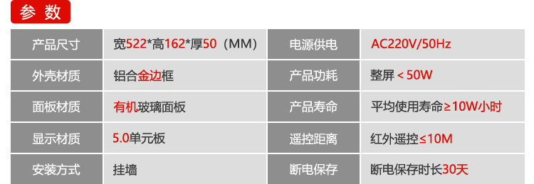 温湿度点阵时间屏产品参数