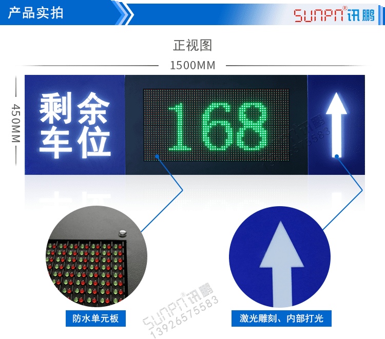 停车场车位引导系统产品实拍