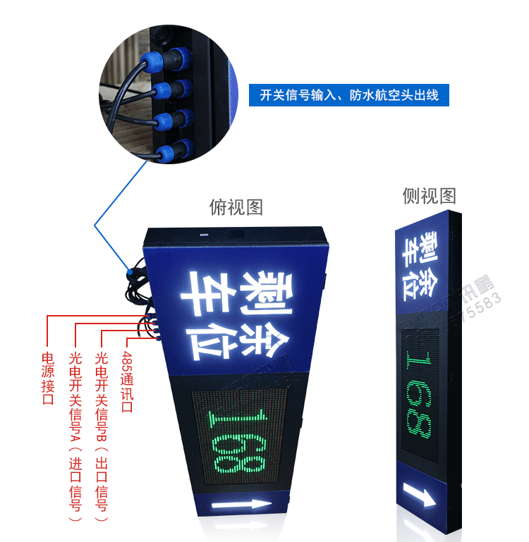 停车场车位引导系统产品实拍