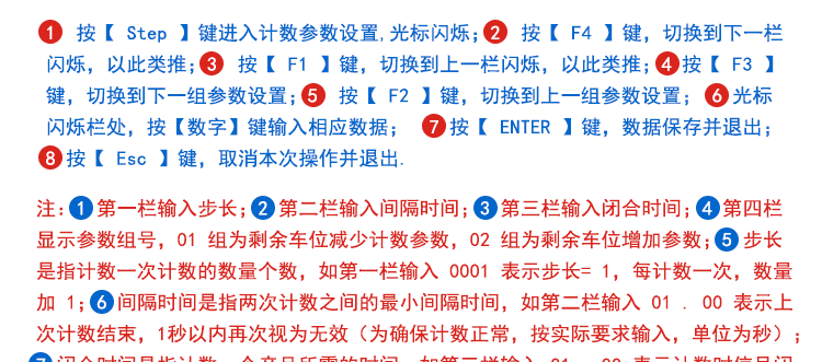 停车场车位引导系统遥控操作说明