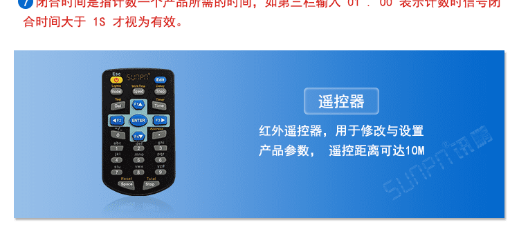 停车场车位引导系统遥控操作说明