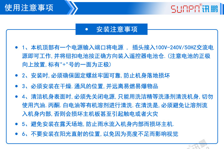停车场车位引导系统使用注意事项