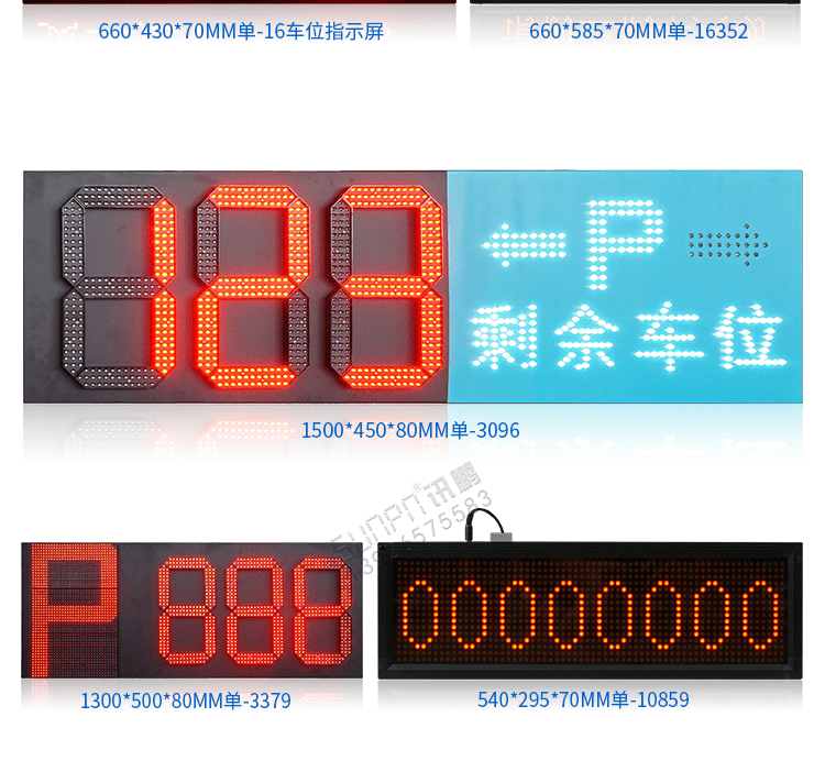 停车场车位引导系统案例参考