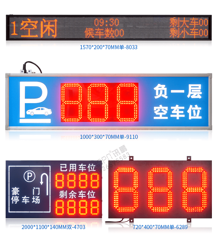停车场车位引导系统案例参考
