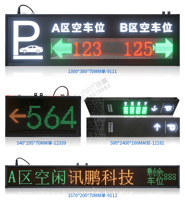 停车场车位引导系统案例参考