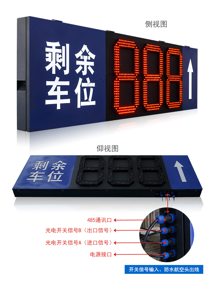 剩余车位导向标识牌产品实拍