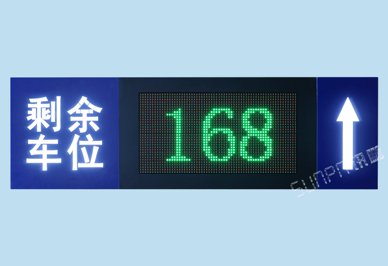 可定制化停车场引导系统剩余车位LED显示屏导向标识牌道闸地感线圈信号RS485通讯数据采集