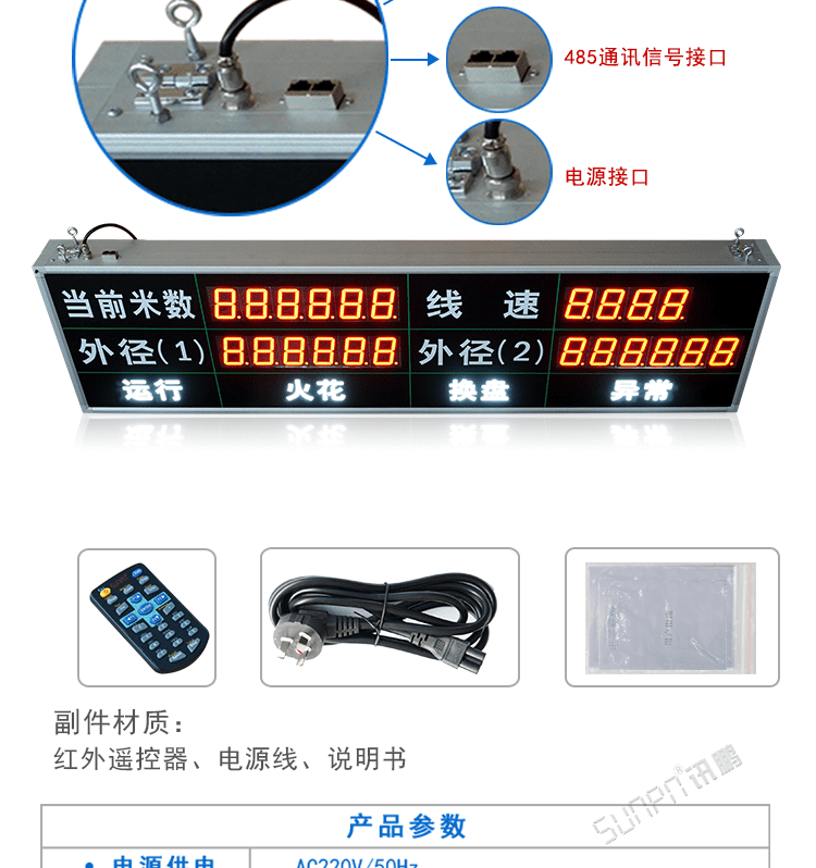 线径看板产品实拍